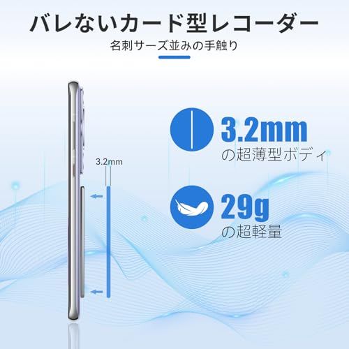 AIボイスレコーダー 自動文字起こし