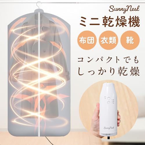 梅雨 花粉 ダニ対策 ONE STEP 乾燥機 布団乾燥機 ふとん乾燥機 衣類乾燥機 除湿 ペット 靴 タイマー 部屋干し 1246152 f