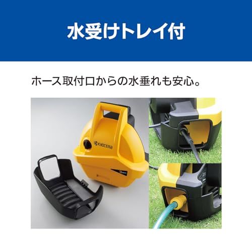  京セラ Kyocera 旧リョービ 高圧洗浄機 AJP-1310 699850 A 水受けトレイ付で床面や室内への気になる水垂れをガード 自吸も 最大許容圧力9.0 Mpa 高圧ホース5 M 軽量コンパクト収納 節水 エントリーモ 63 fce 096 その他 キッチン 食器