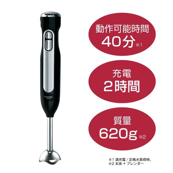 テスコム スティックブレンダー コードレス ハンドブレンダー つぶす まぜる きざむ おろす 泡立てる 海外対応 保護装置搭載 転がり防止の脚付き レシピブック付き ブラック THMX 600 K 98 fabc 71