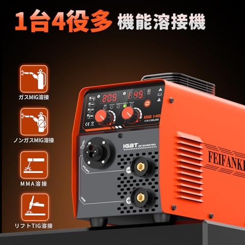 溶接機 100 V 145 A 半自動溶接機 1台4役 ガスMIG フラックスコアガスレスMIG MMAスティック リフトTIG IGBTインバータ 定格使用率 60 電気溶接機 向け DIY ポータブル 家庭用溶接機 日本語取扱 1 eecb 27 c