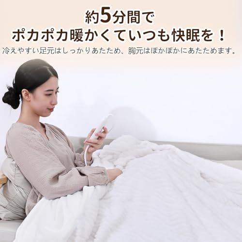 FOGABER 電気掛け毛布 電気毛布 電気ひざ掛け 電気ブランケット 膝掛け 掛け敷き 電気シーツ タイマー付き 洗える 省エネ 3分速暖 ダニ退治 頭寒足熱配線 フランネル 白 140 80 cm 702 cf 4 ea
