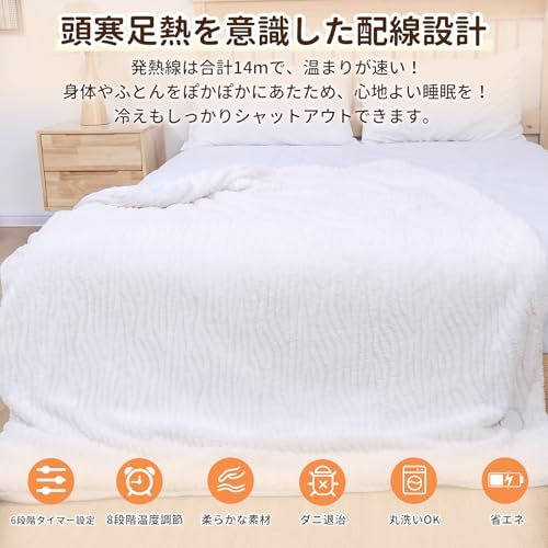  FOGABER 電気掛け毛布 電気毛布 電気ひざ掛け 電気ブランケット 膝掛け 掛け敷き 電気シーツ タイマー付き 洗える 省エネ 3分速暖 ダニ退治 頭寒足熱配線 フランネル 白 702 cf 4 ea その他 キッチン 食器