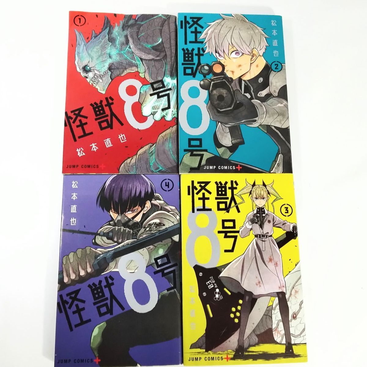 怪獣8号 松本直也 1〜15巻セット 全巻セット 初版8冊あり 《NO 01085