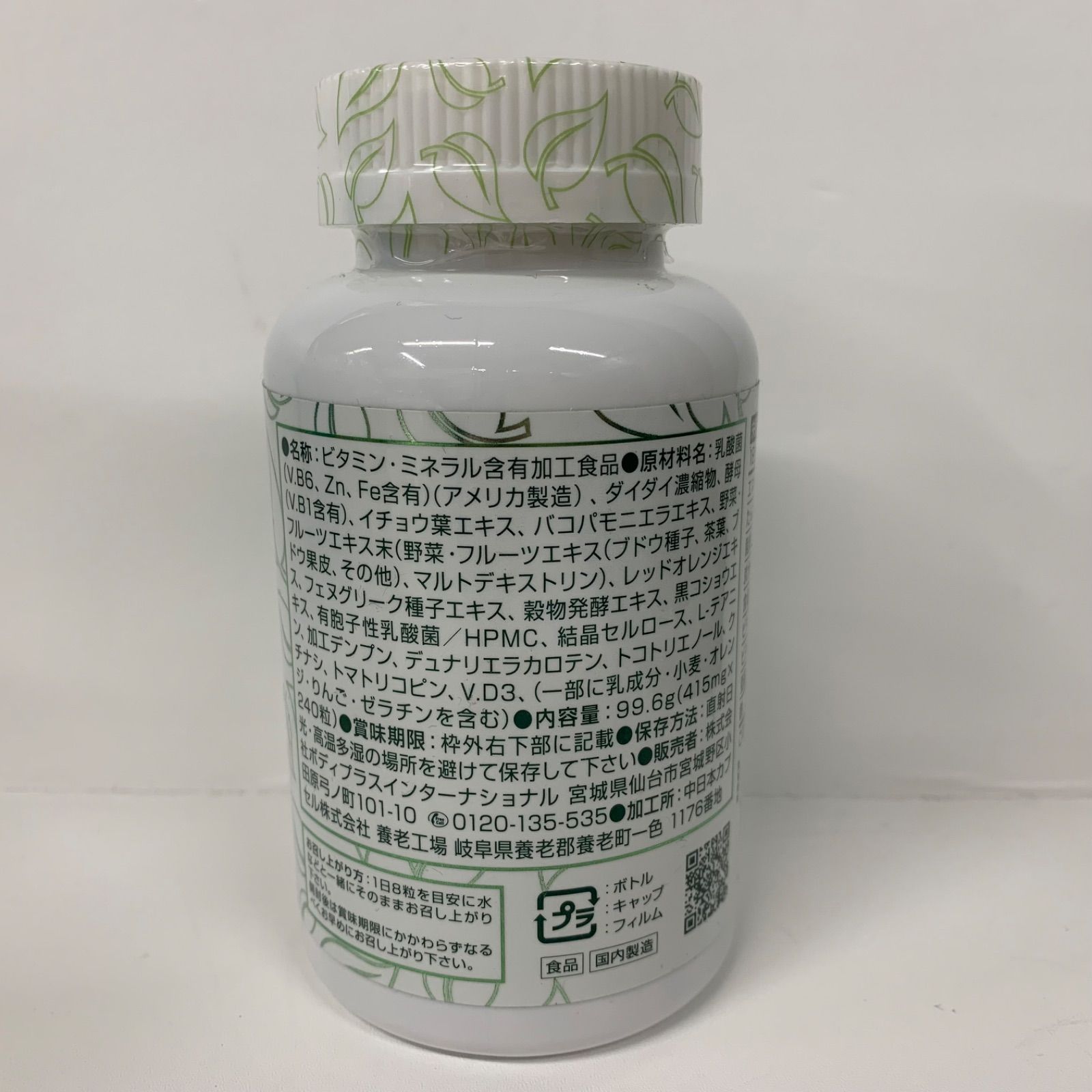 A 7850 HALEO ハレオ VIVO ビボ 240カプセル 2607