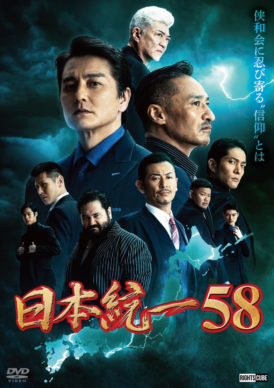 日本統一58 [DVD]（中古） - メルカリ