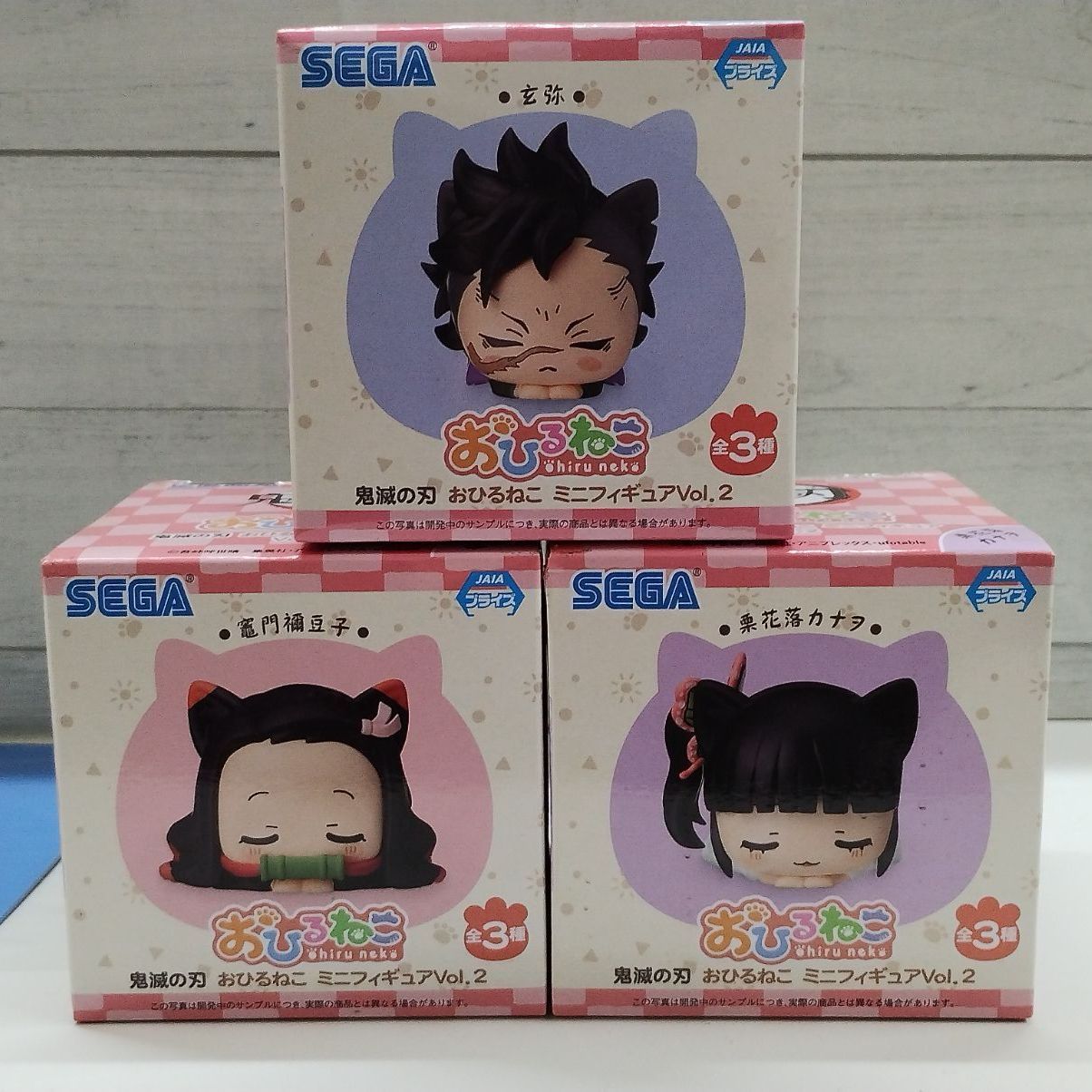 R2-55】☆鬼滅の刃 おひるねこ ミニフィギュアvol.2 3点セット 竈門禰