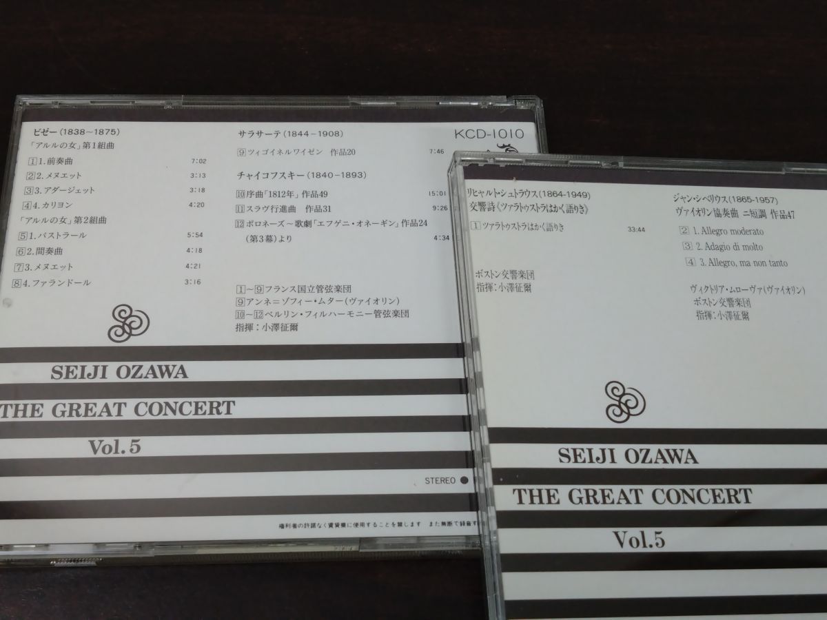 小澤征爾 ザ・グレイト・コンサート 全巻セット／CD10枚揃【Vol 1～5