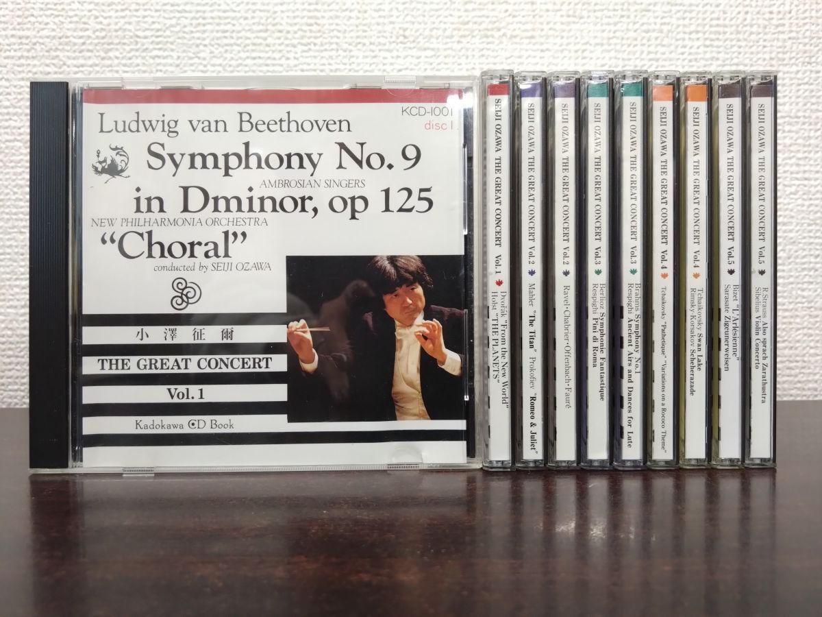 小澤征爾 ザ・グレイト・コンサート 全巻セット／CD10枚揃【Vol 1～5