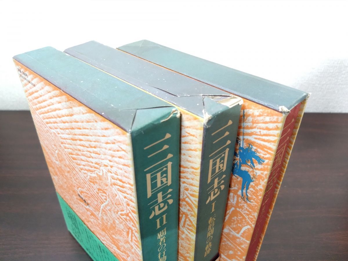 三国志 全巻セット／5巻揃＋別巻 計6冊セット 丸山松幸・他／原訳 徳間