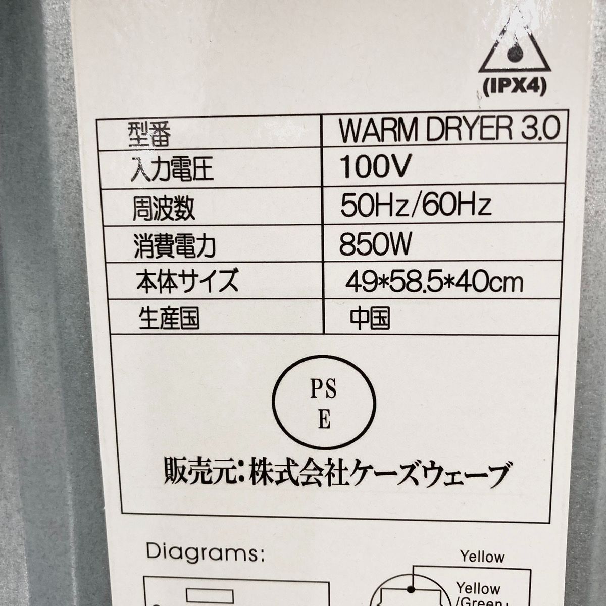 ケーズウェーブ 小型衣類乾燥機