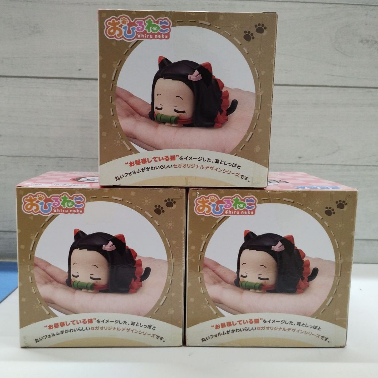 R2-55】☆鬼滅の刃 おひるねこ ミニフィギュアvol.2 3点セット 竈門禰