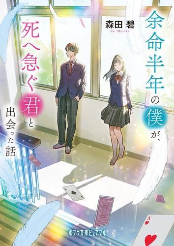 【低価，セール】 [新品][ライトノベル]「よめぼく」シリーズ (全7冊) 文学・小説