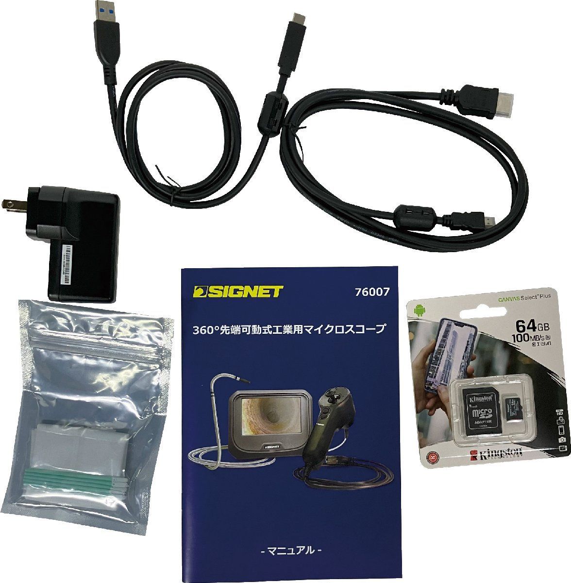 シグネット SIGNET