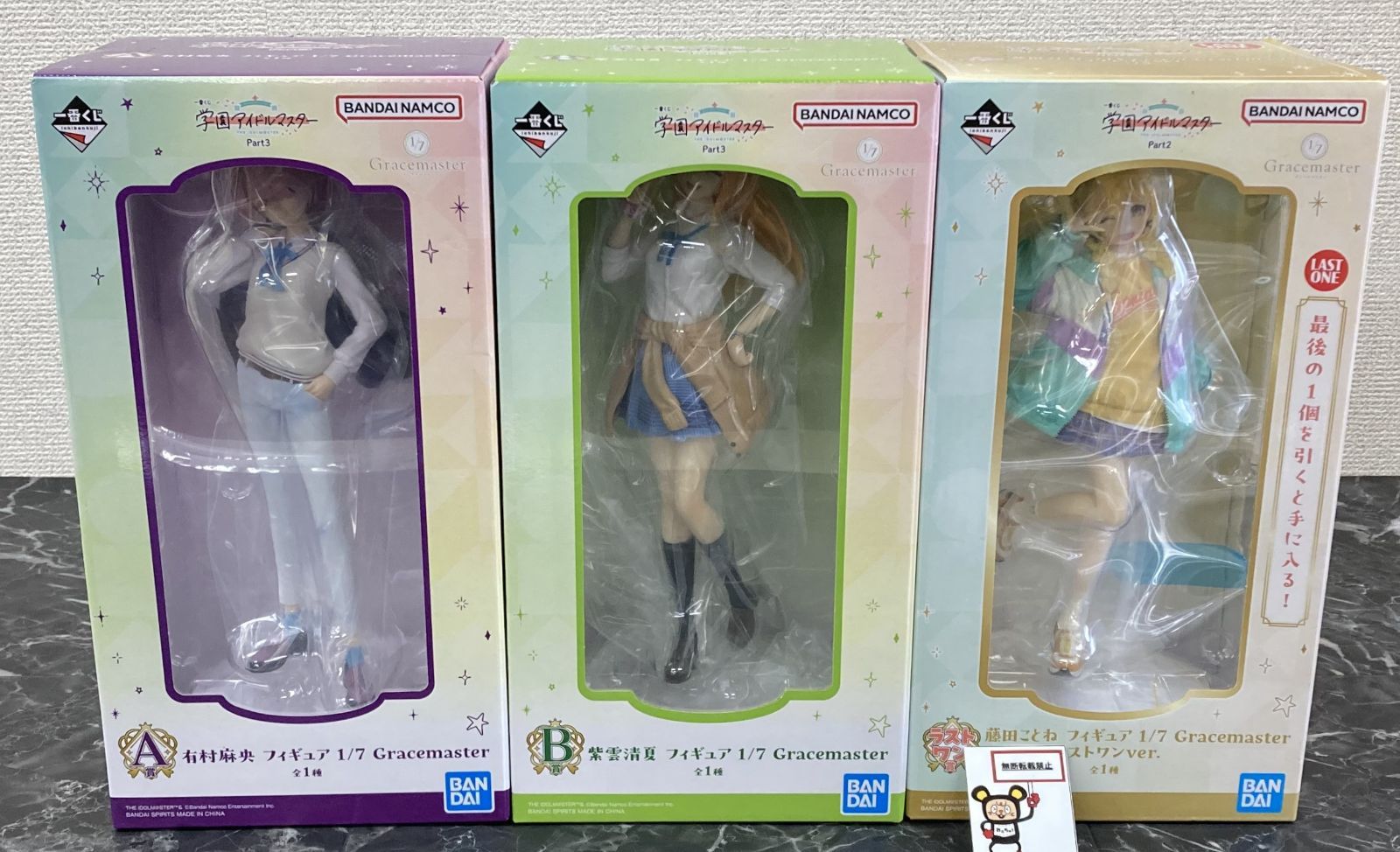 27. 一番くじ 学園アイドルマスター フィギュア 3体セット ※未開封品