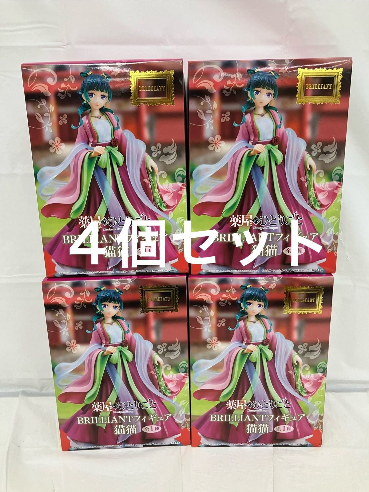 未開封 BRILLIANT 薬屋のひとりごと フィギュア 猫猫 4個セット LFQ338