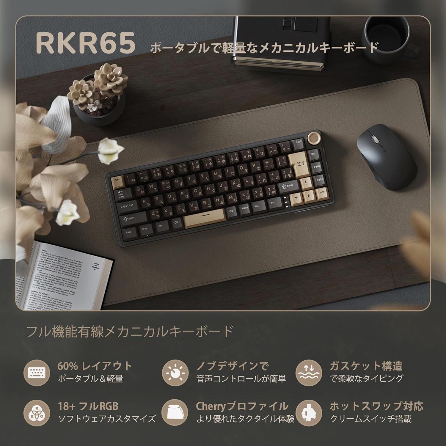 RK ROYAL KLUDGE R 65 ゲーミングキーボード 有線 日本語配列 メカニカルキーボード 60%コンパクトキーボード 70キー テンキーレス ホットスワップ ボリュームノブ搭載 クリームスイッチ RGBバックライ