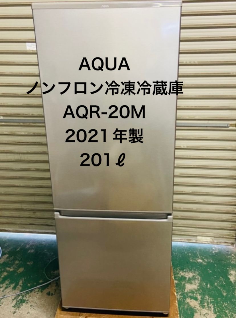 12h16. AQUA ノンフロン冷凍冷蔵庫 AQR-20M 2021年製 201ℓ - メルカリ