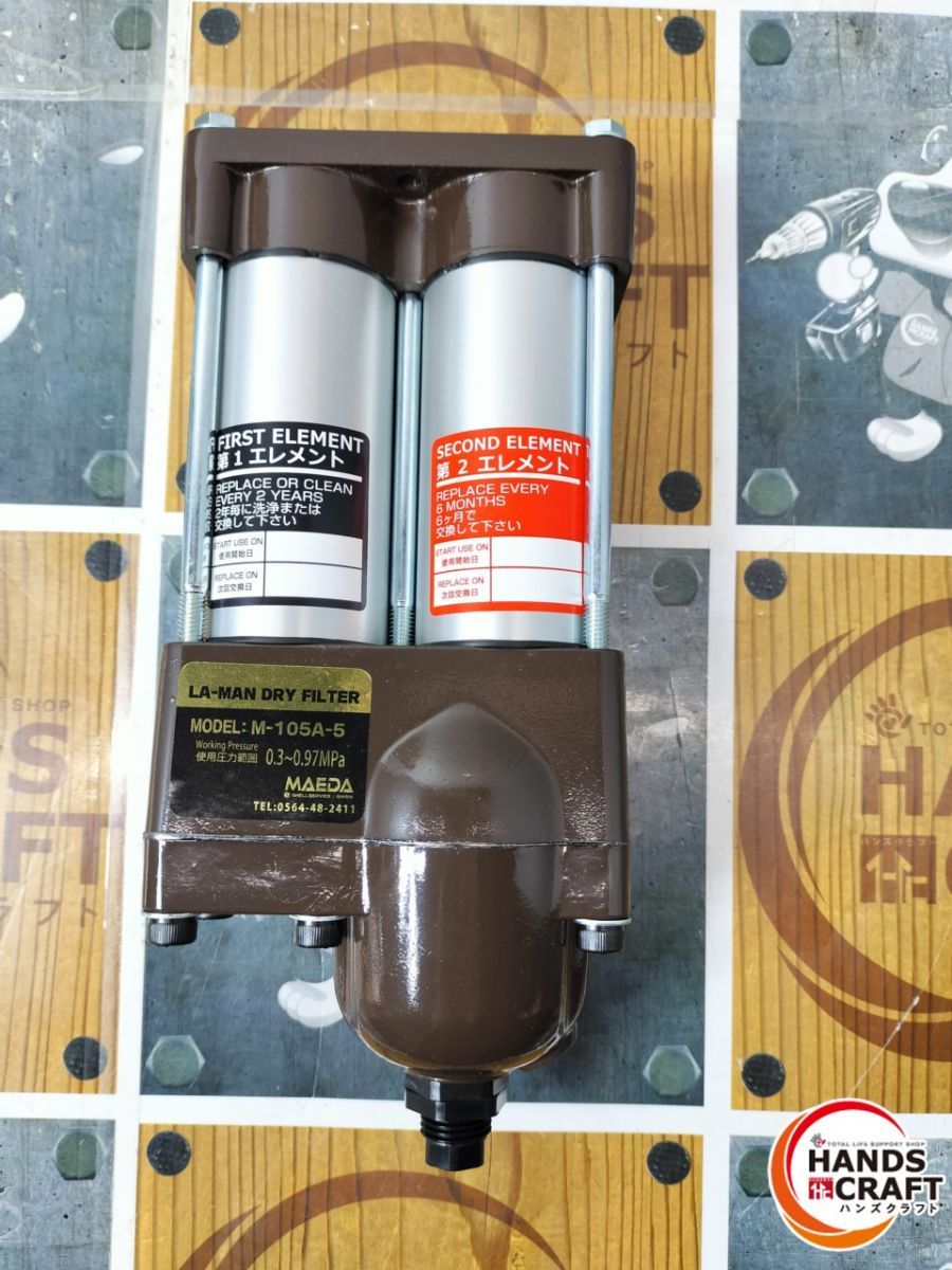 レマン ドライフィルター