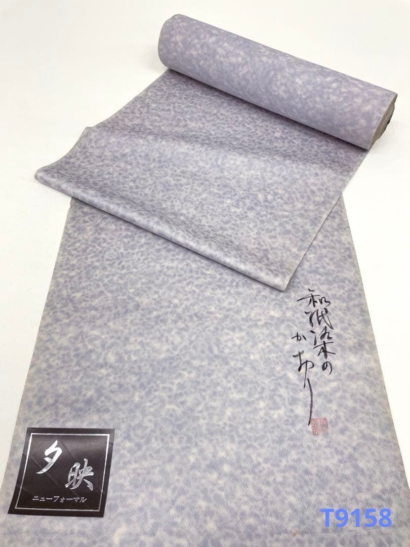 小紋 和紙染 八掛付き 正絹 反物 T 9158