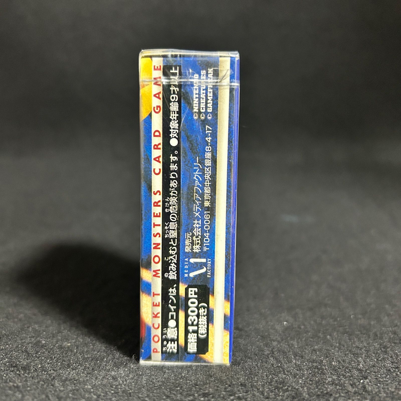 未開封 ポケモンカード 旧裏 スターターパック BOX ポケカ 第1弾