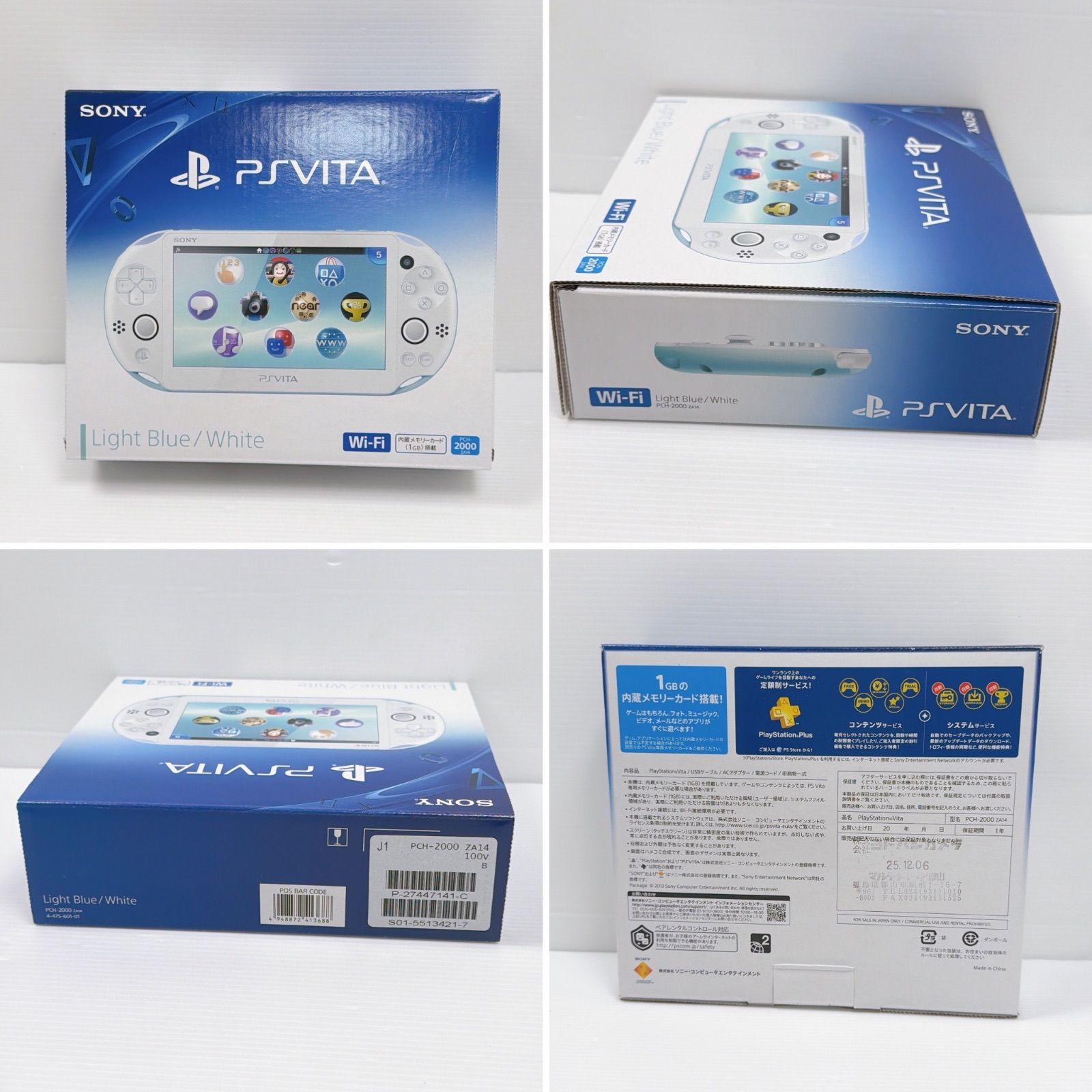 PSVITA PCH 2000 ライトブルーホワイト 4GBメモリーカード付き