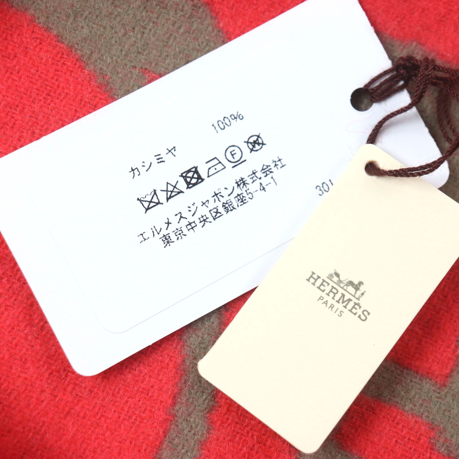 未使用品▽HERMES エルメス ドレバックル カシミヤ100% フリンジ付き