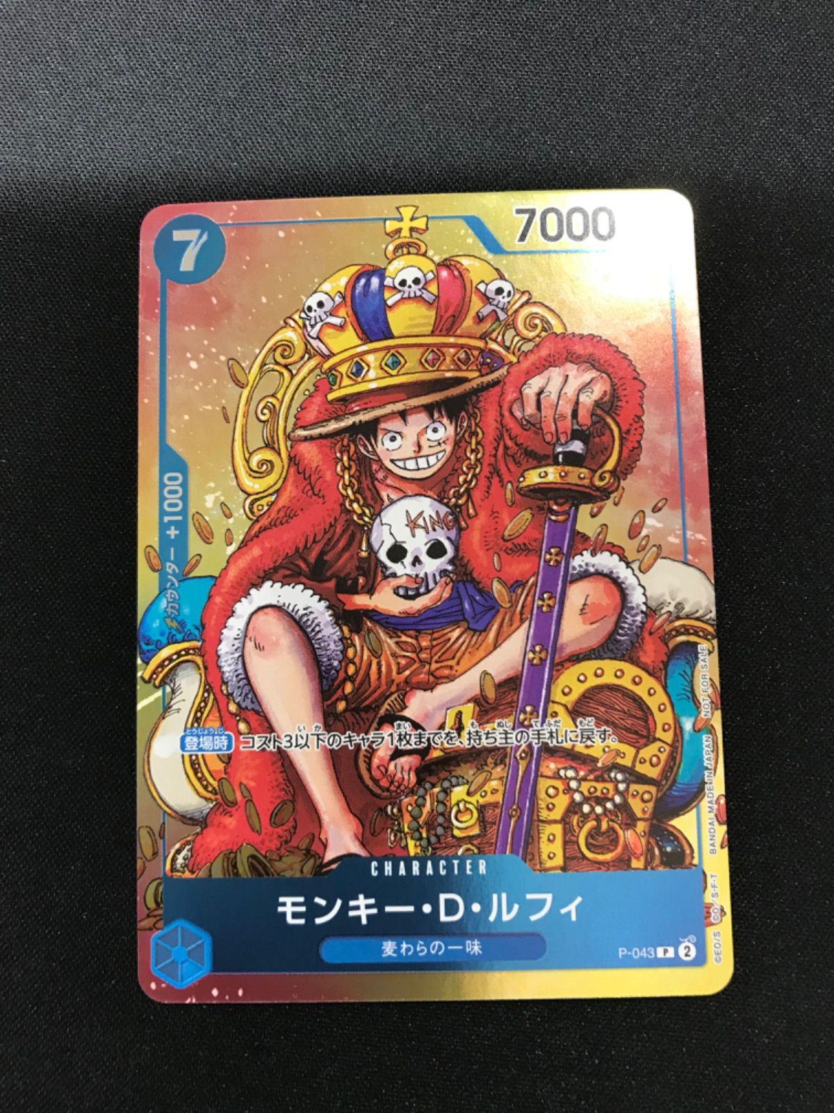 ☆717ワンピースカード モンキー・D・ルフィ プロモ P-043 - メルカリ