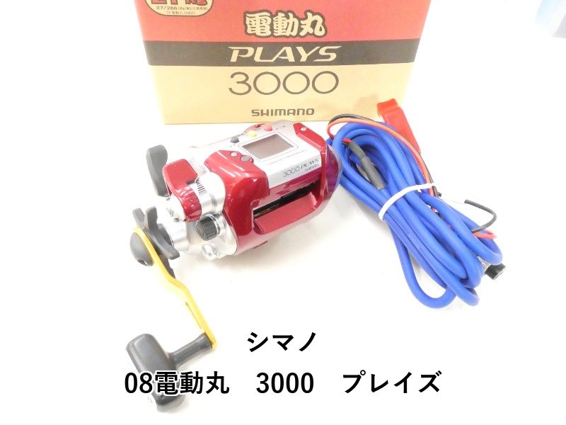 シマノ 08電動丸 3000 プレイズ 02