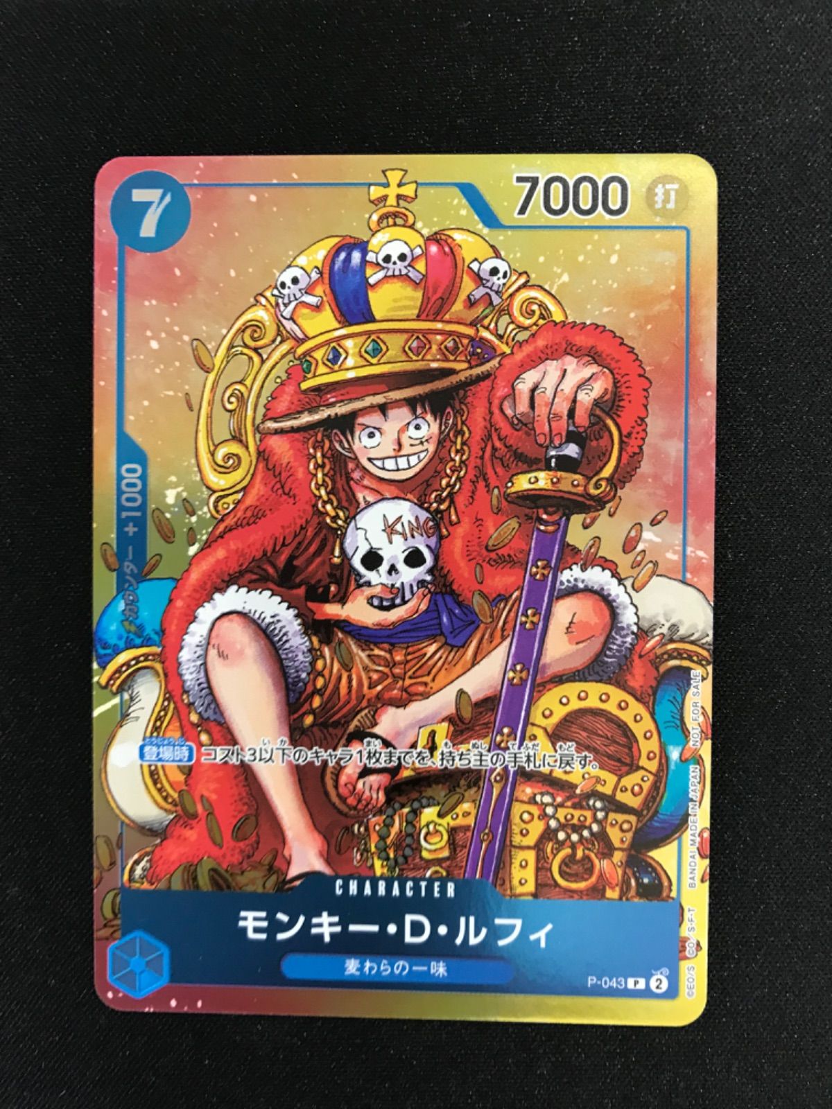 ☆718ワンピースカード モンキー・D・ルフィ P-043 プロモ - メルカリ