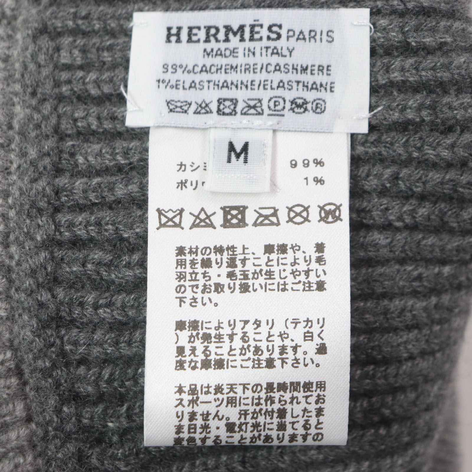 極美品▽HERMES エルメス シェーヌダンクル カシミヤ99% 帽子 ニット