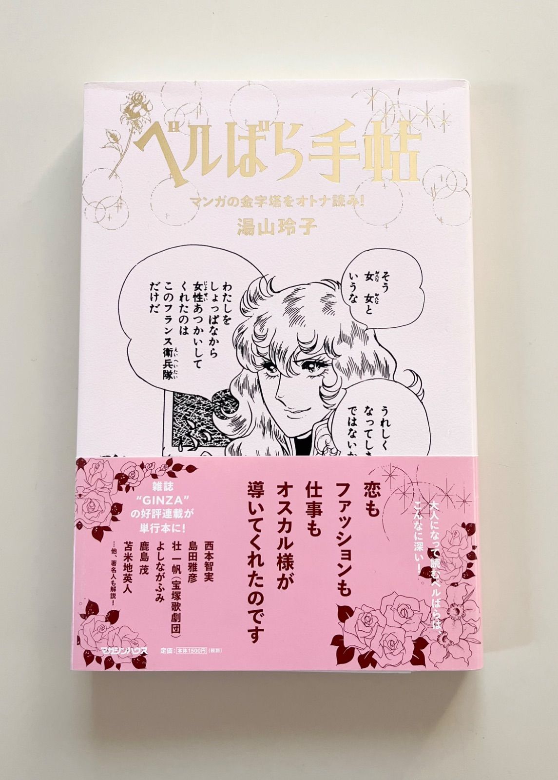 有職雛 高倉家 衣紋道 狩衣 指貫 雛人形 ひな人形 衣装 着物 ドール用 和装