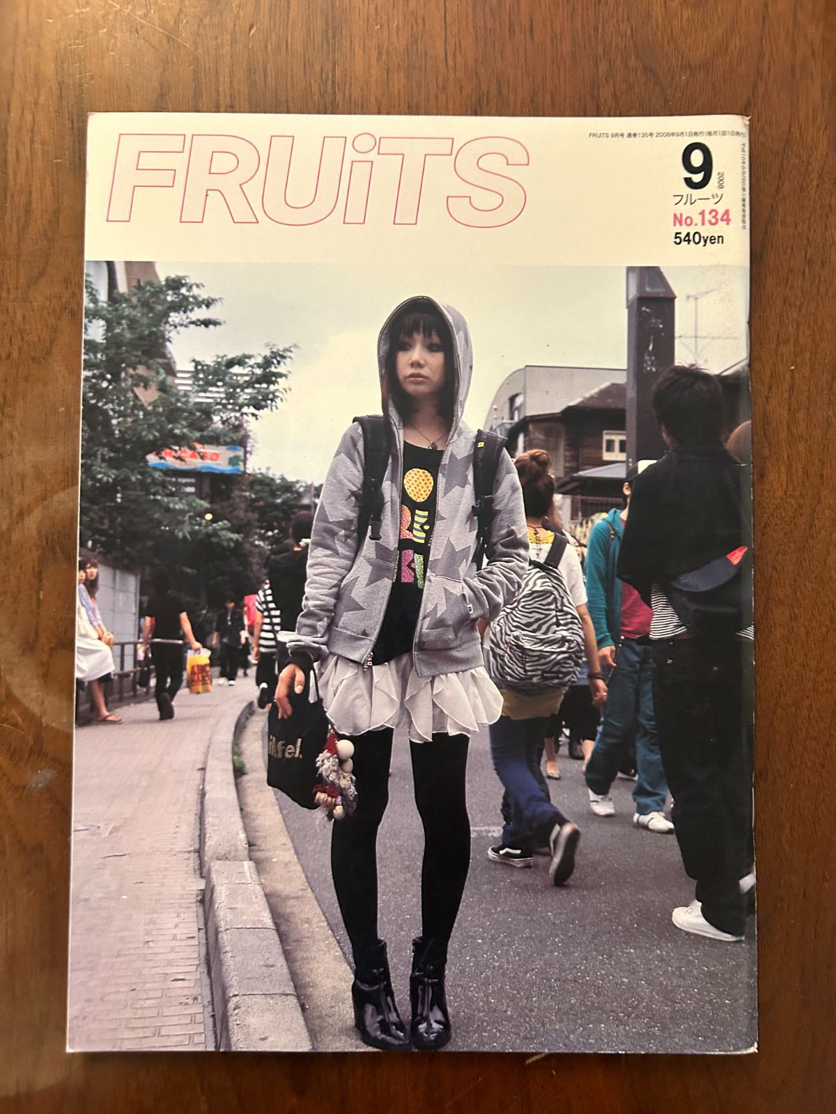 FRUiTS フルーツ No.134 (2008年9月号) 原宿フリースタイル