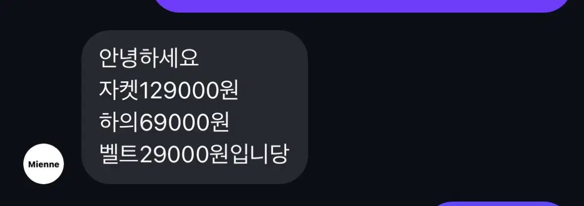 Mienneゲストルック オフィスルック ウール帽子 ケット スカート セット ジャケット ボトムス ベルト