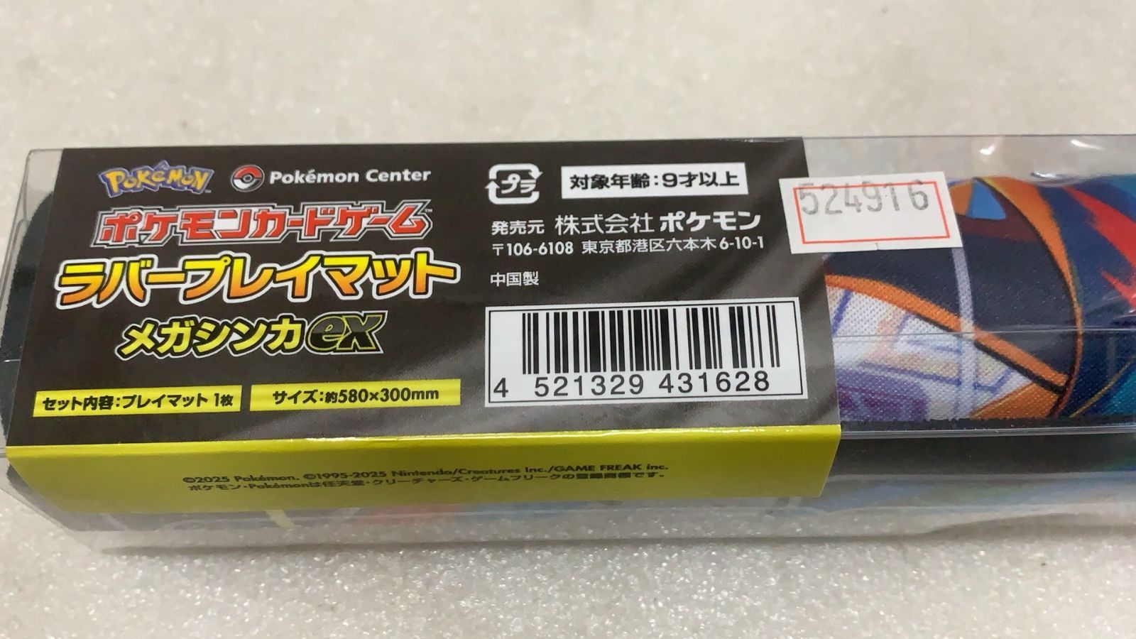ポケモンカードゲーム ラバープレイマット メガシンカex--524916