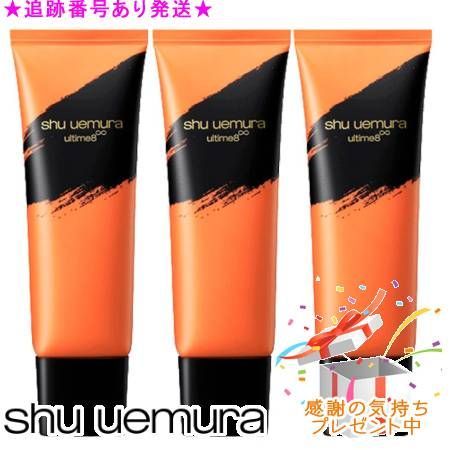 Shu uemura シュウウエムラ アルティム8∞ スブリム ビューティ クレンジング フォーム 125 mL セットプレゼント付