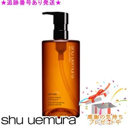 Shu uemura シュウウエムラ アルティム8∞ スブリム ビューティ クレンジング オイル 450 mL プレゼント付
