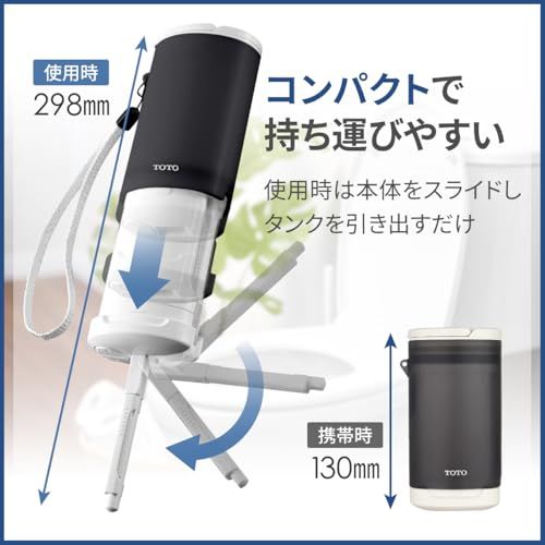 携帯電話本体 toto TOTO 【いつでもどこでも携帯できる】 携帯ウォシュレット グレー