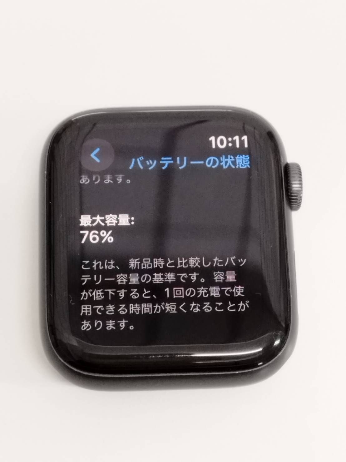 Apple Watch SE 第1世代/GPS/44mm/A2352/スペースグレー〈MKQK3J/A〉