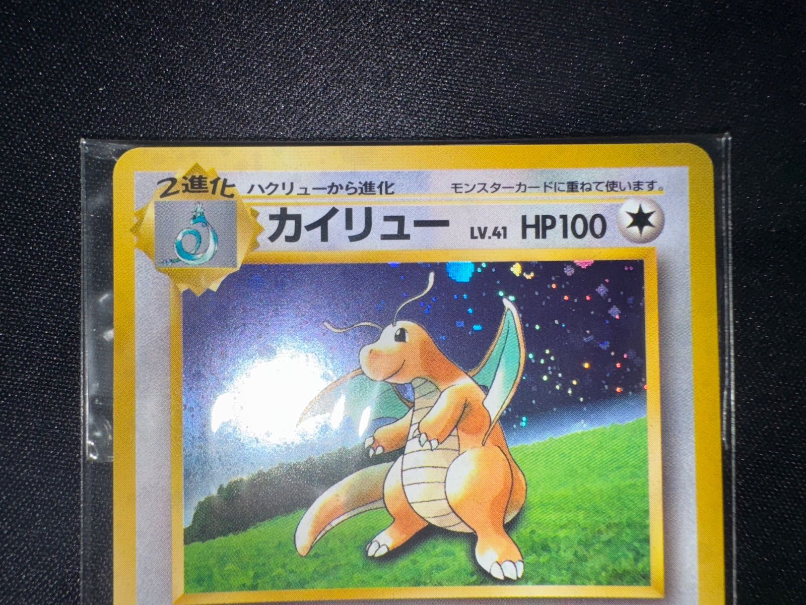 GBC ポケモンカードGB 開封のみ未使用品 ポケモンカード カイリュー 旧