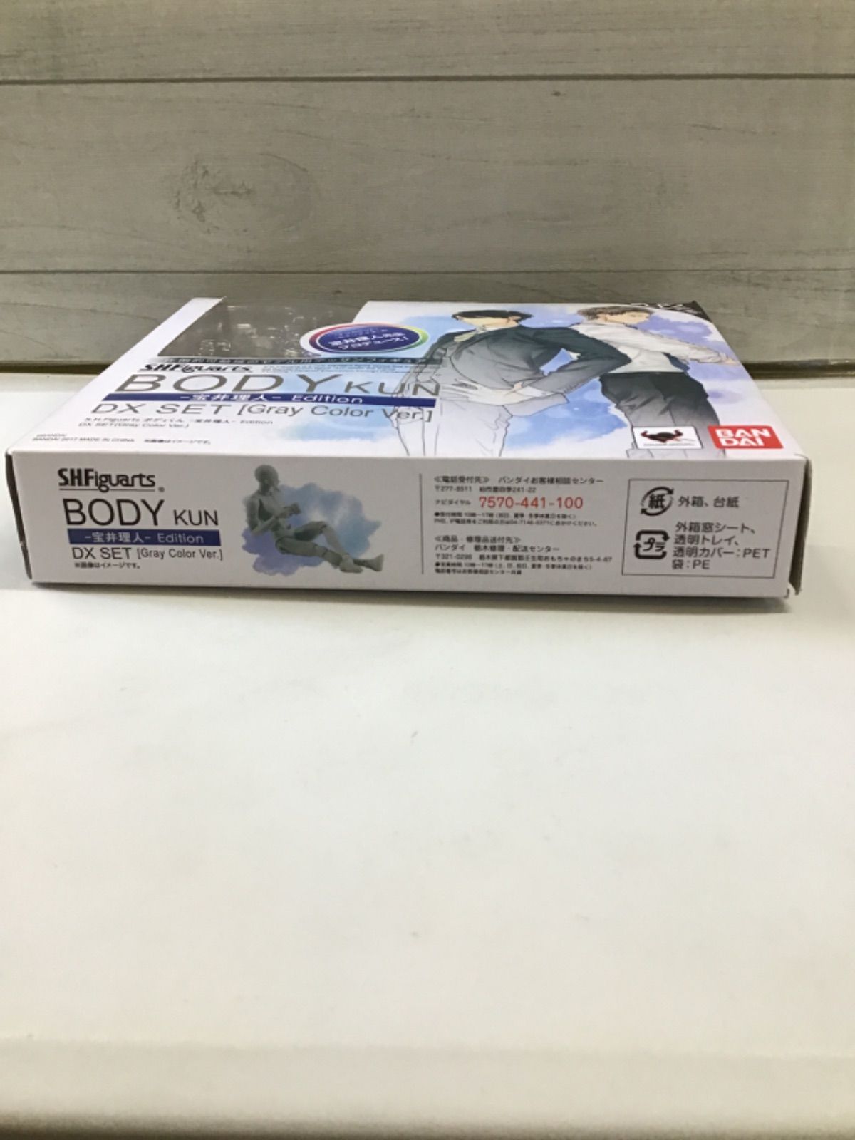 P 3-28 S.H.Figuarts ボディくん -宝井理人- Edition DX SET Gray Color Ver