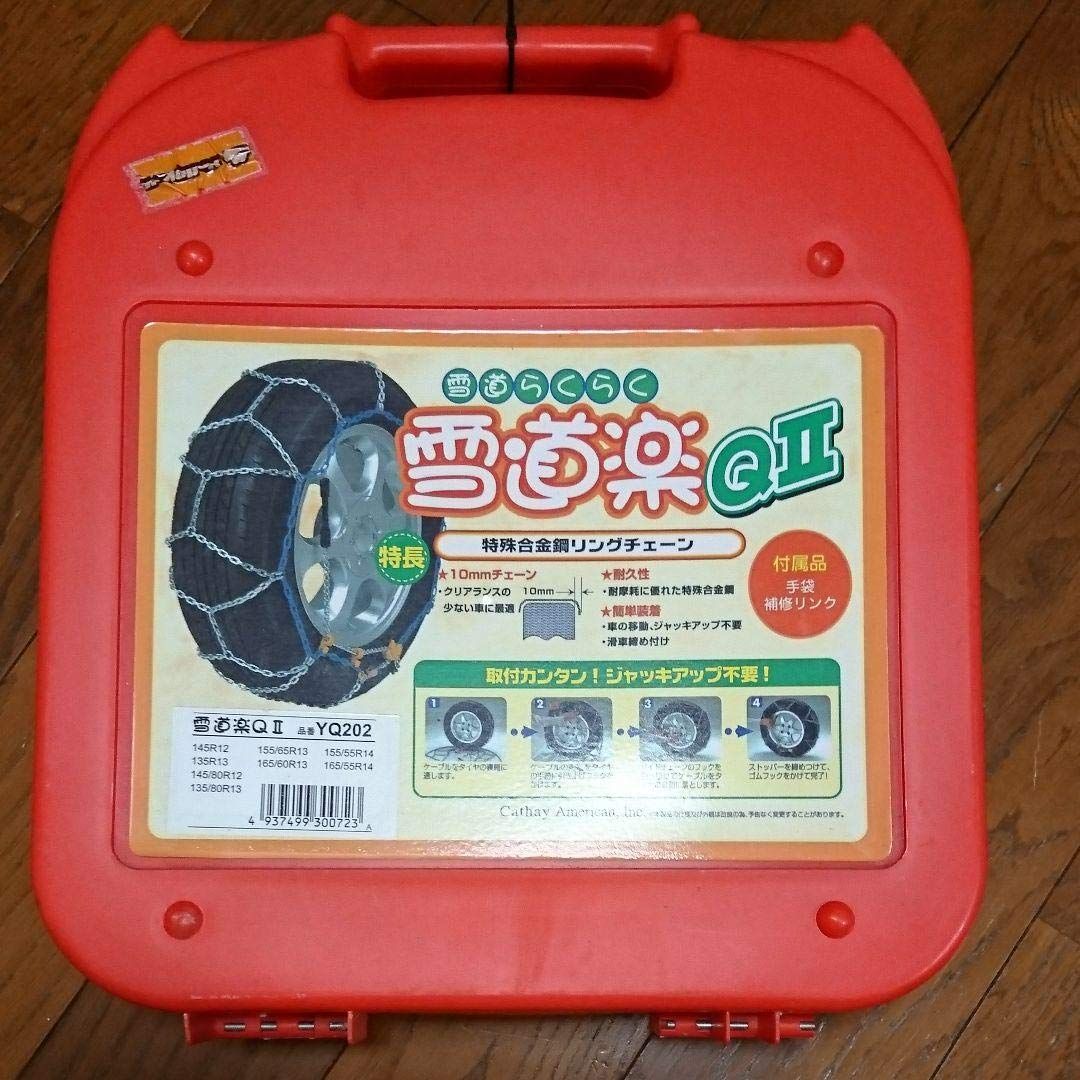 エフ イー シー FEC タイヤチェーン 雪道楽QII 備えて安心 冬の必需品 YQ 202