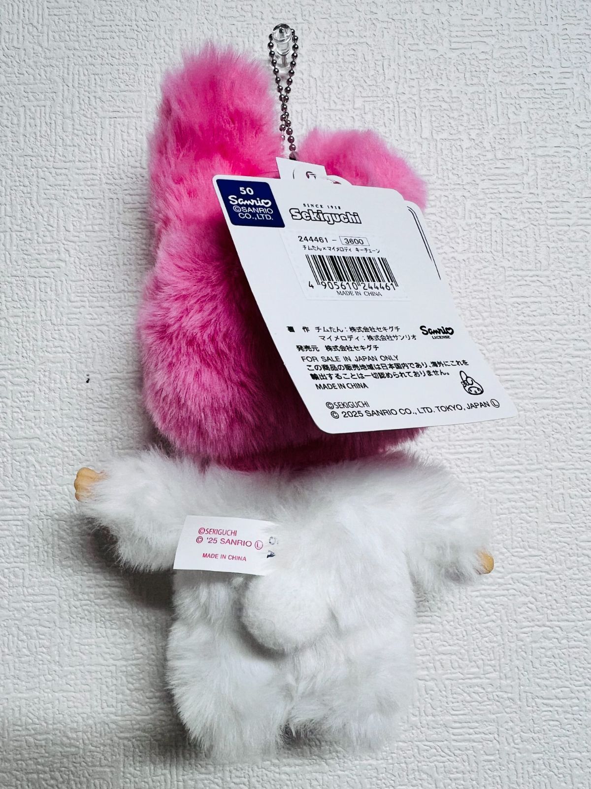 モンチッチ×サンリオ キャラクターズ キーチェーン（チムたん×マイ