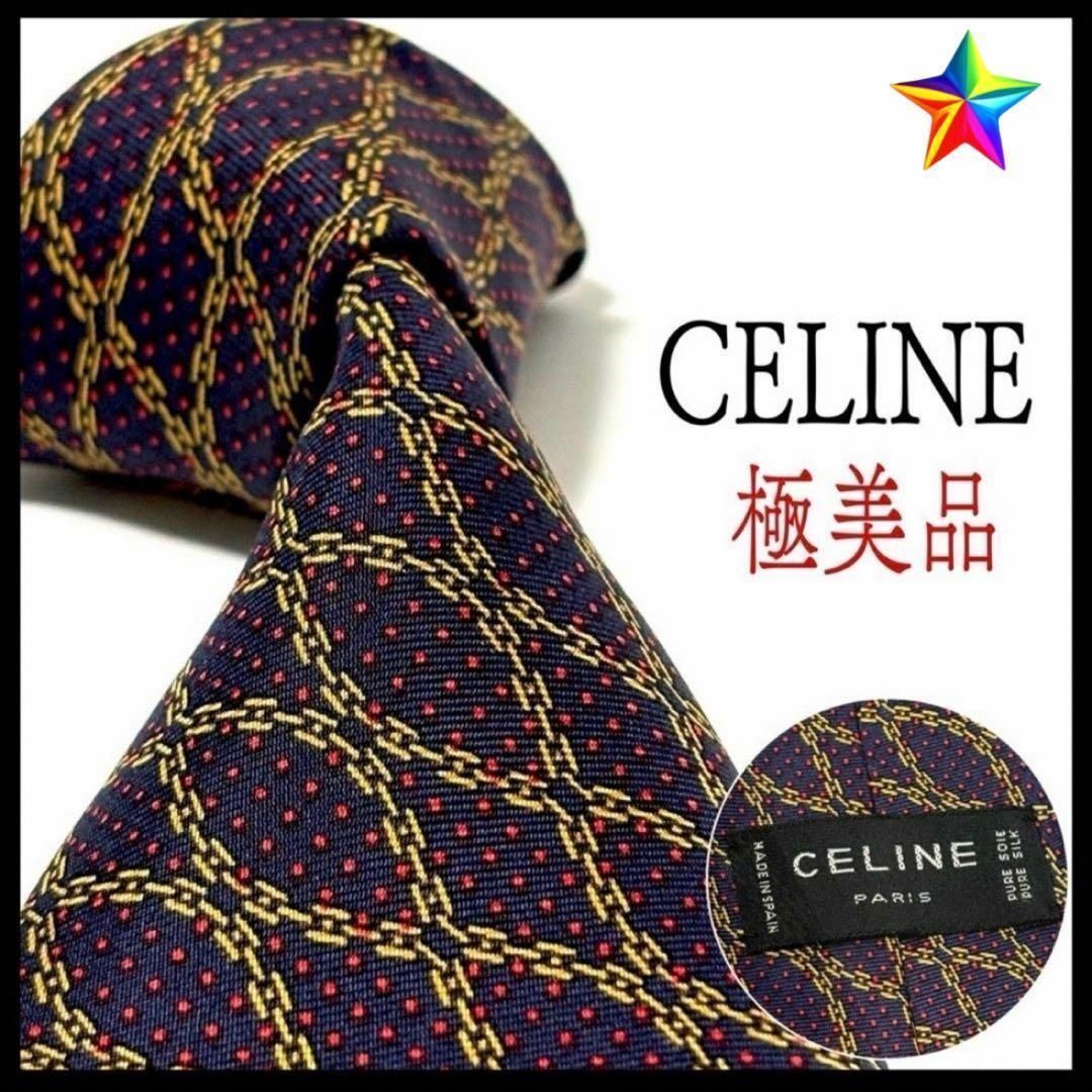 極美品✨ セリーヌ ネクタイ 鎖 高級シルク お洒落✨ - メルカリ
