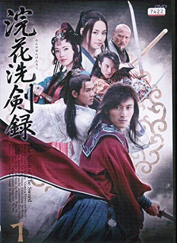 M178 浣花洗剣録 (かんかせんけんろく) DVD-BOX 非常に良い】『浣花洗剣録(かんかせんけんろく)』[レンタル落ち] （全