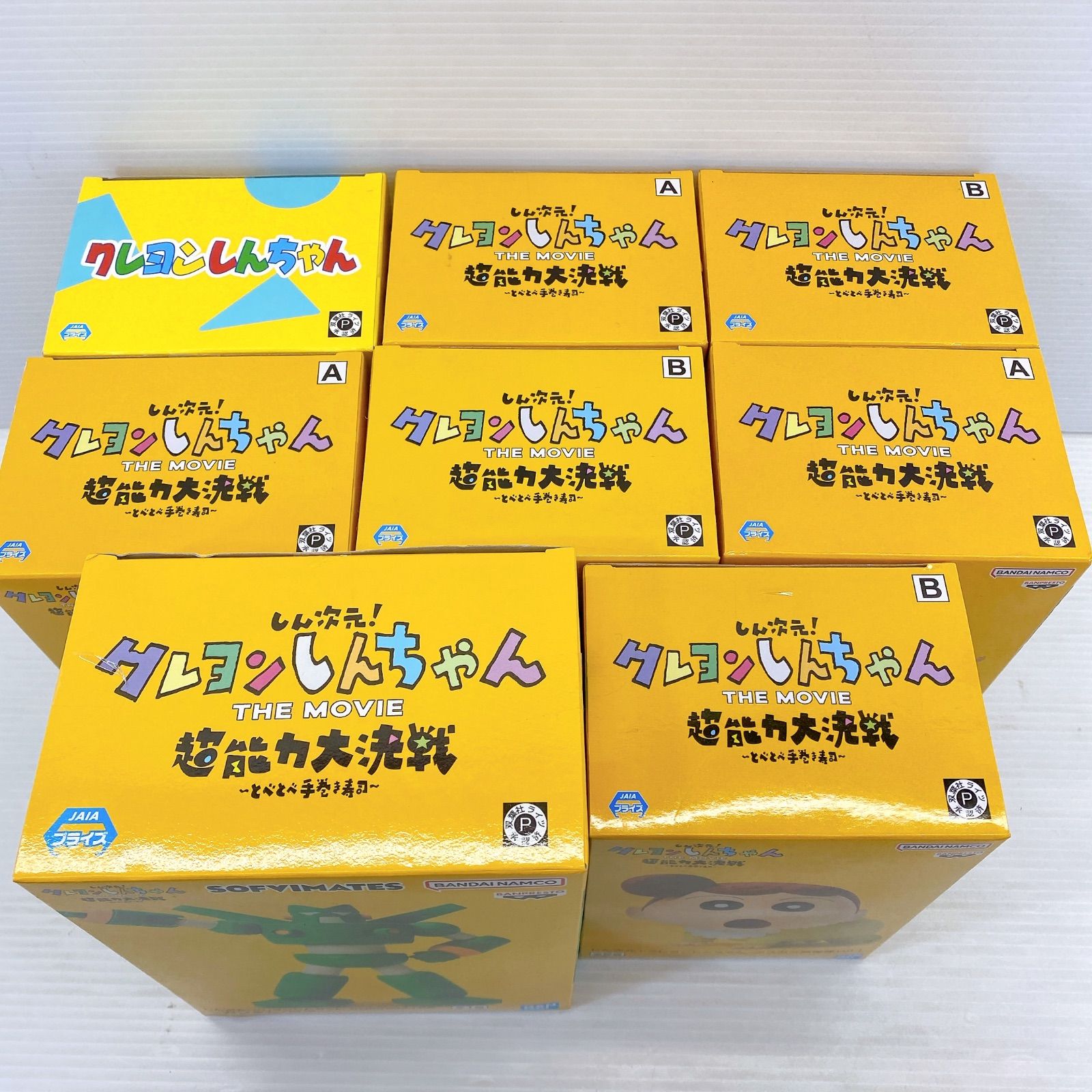 ◇ BANDAI しん次元！ クレヨンしんちゃん THE MOVIE 超能力大決戦