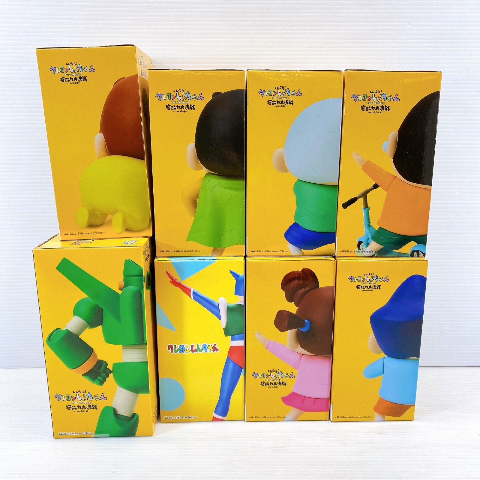 ◇ BANDAI しん次元！ クレヨンしんちゃん THE MOVIE 超能力大決戦