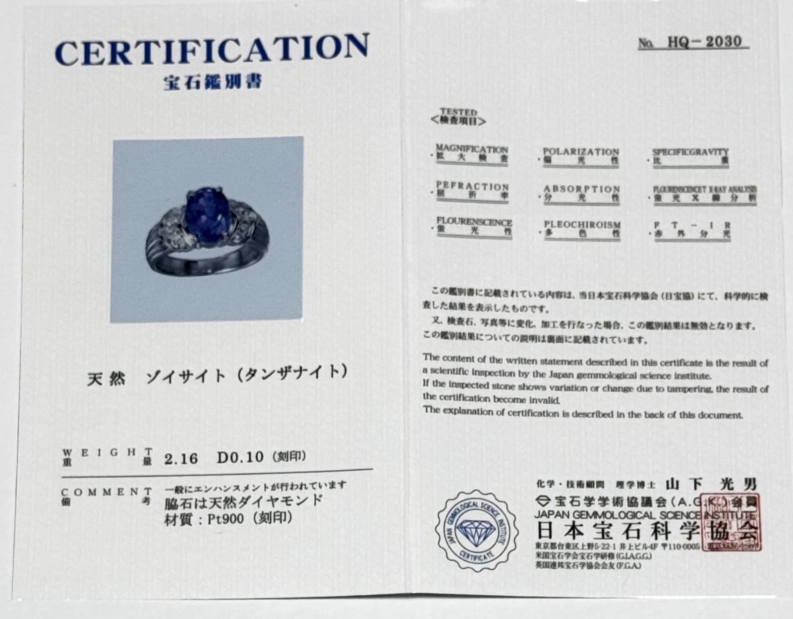  PT天然ゾイサイト タンザナイトリングNO 25-2475 指輪 リング アクセサリー