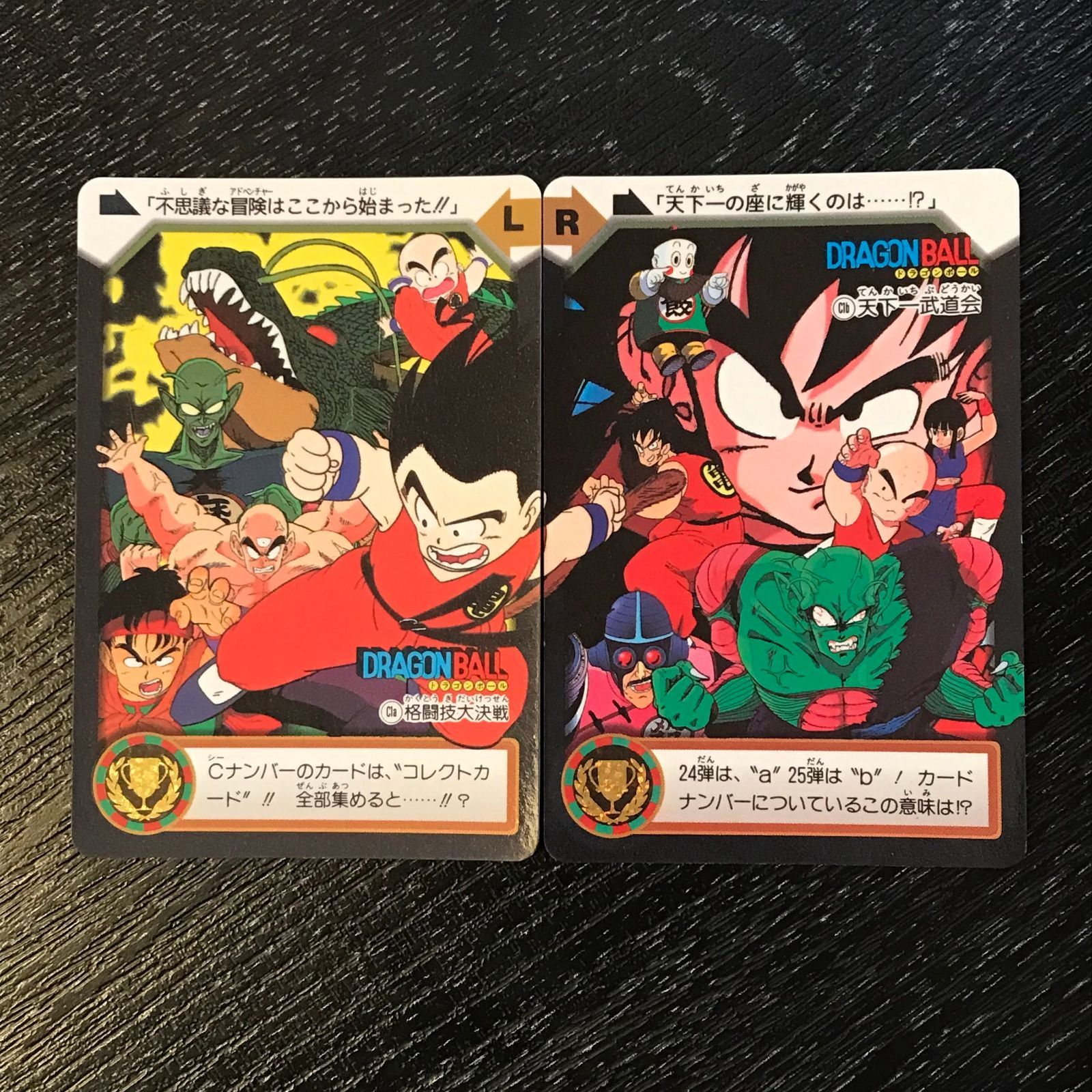 C1a/C1b 格闘技大決戦 天下一武道会 ドラゴンボールカードダス - メルカリ