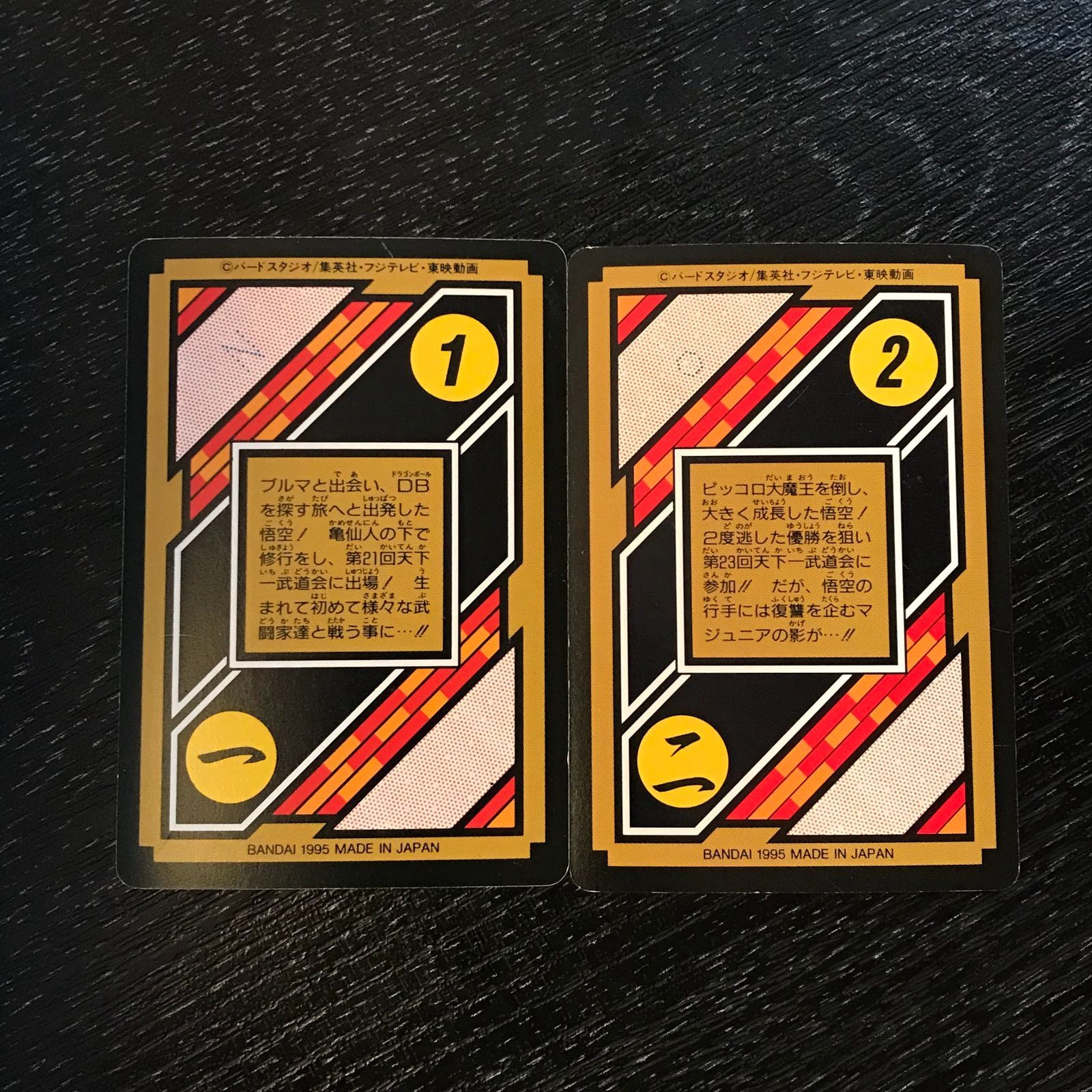 C1a/C1b 格闘技大決戦 天下一武道会 ドラゴンボールカードダス - メルカリ